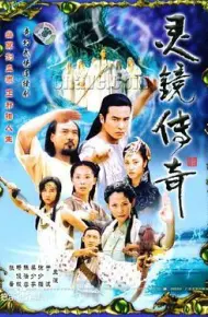 灵镜传奇