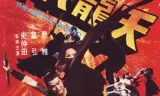 天龙八部