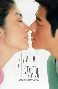 小亲亲
