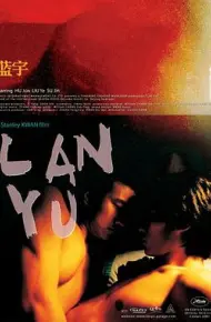蓝宇 藍宇
