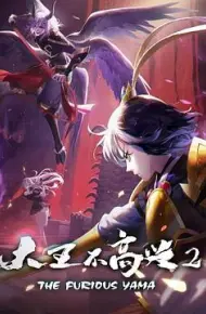大王不高兴第二季