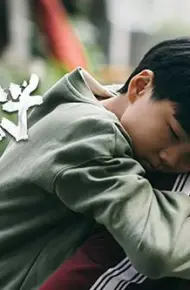 比如父子