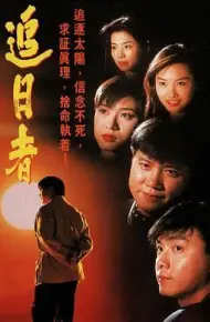 龙兄鼠弟粤语版
