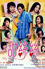 甜丝丝（国语版）