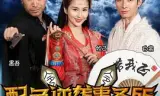 配角逆袭事务所