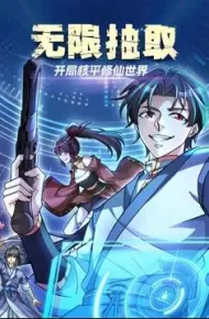 无限抽取:开局核平修仙世界动态漫画