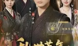 乱世荒年：我带红颜粮肉满仓