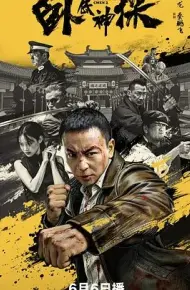 卧底神探
