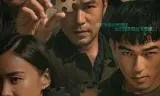 罪后真相