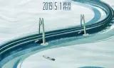 港珠澳大桥
