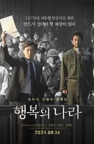 幸福的国家