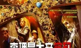 查理曼大地密码