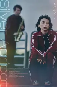 银杏子