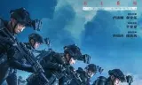 绝密任务（预告片）