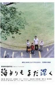 比海更深