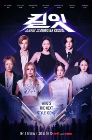 Kill It Style Creator War