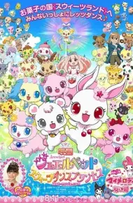 宝石宠物：甜品公主