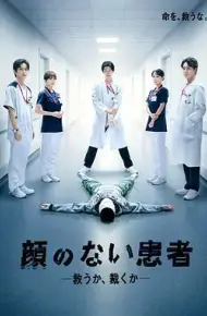 无脸患者:救赎或是审判