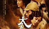 太平轮(上)