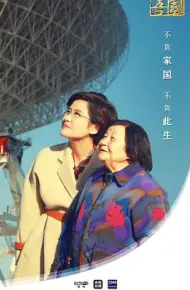 吾家吾国