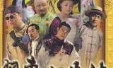 关东大先生