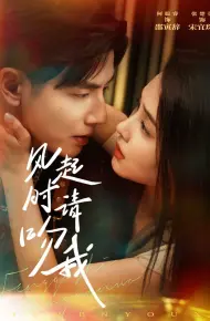 风起时请吻我