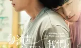 向流星许愿的我们