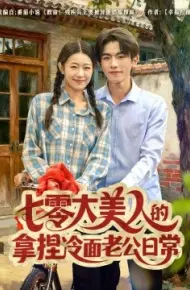 别吵我用心声指点武林