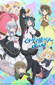 熊熊勇闯异世界PUNCH!
