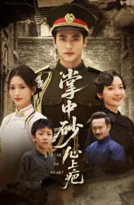 踏平山河难见卿