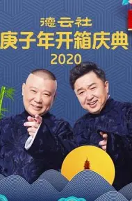 张家的鸡 高峰 栾云平