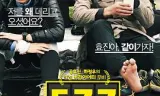 577计划