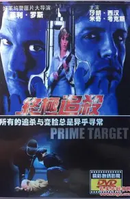 终极追杀