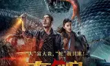 大蛇5：怪兽都市