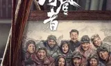 攀登者