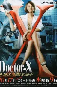 X医生：外科医生大门未知子第2季