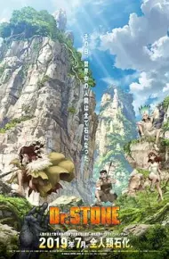 石纪元