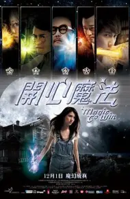 开心魔法