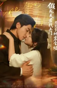 假死夫君找上门崽崽爹地震惊全场