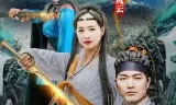南诏风云之忠烈者
