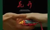 刺梨花开