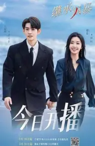 继承风暴