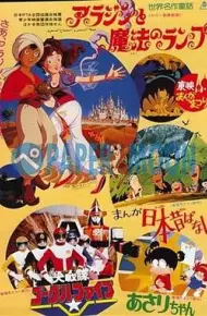 剧场版 大战队风镜Ⅴ