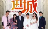 新难兄难弟之湘军进城