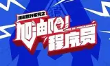 加油吧!程序员