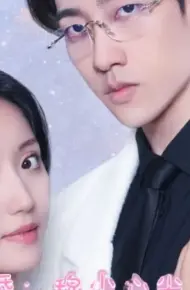 离婚后成为祁少的心尖宠