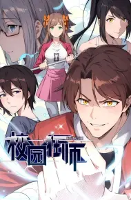异能狂师 动态漫画