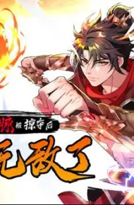 血脉被掠夺后，我无敌了动态漫画