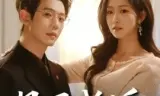 易孕成婚