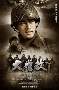 国际大营救